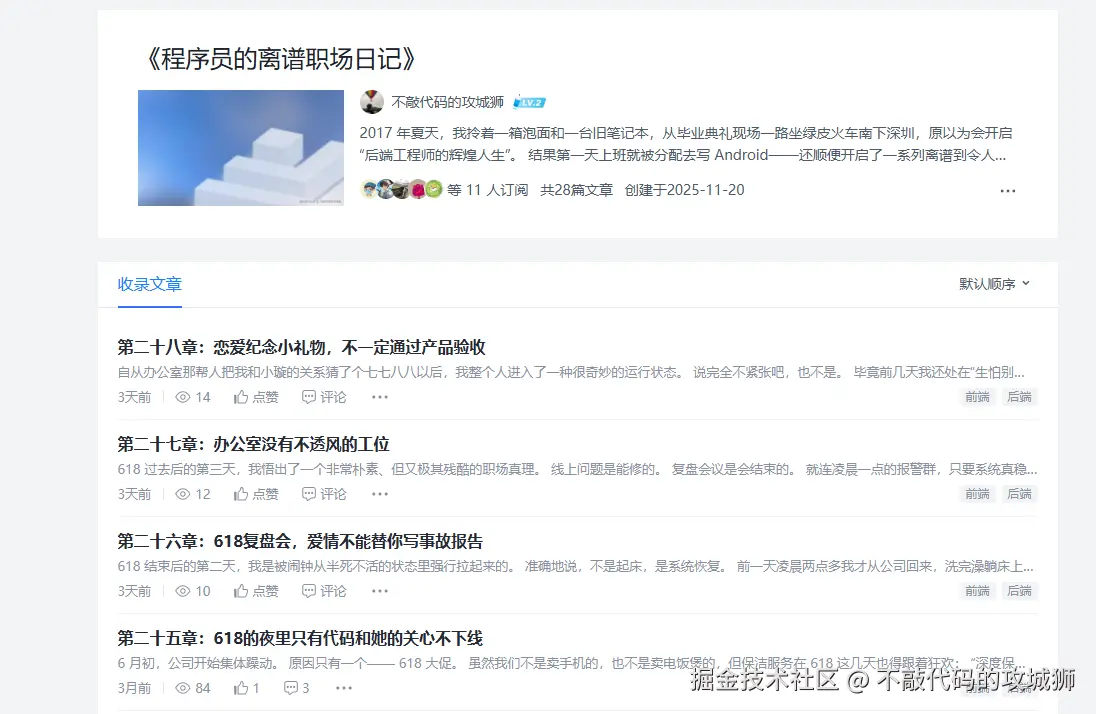 不敲代码的攻城狮于2026-03-24 11:46发布的图片