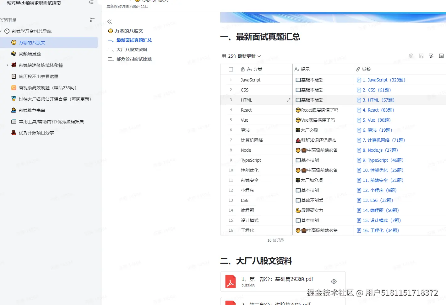 用户5181151718372于2025-10-24 15:18发布的图片