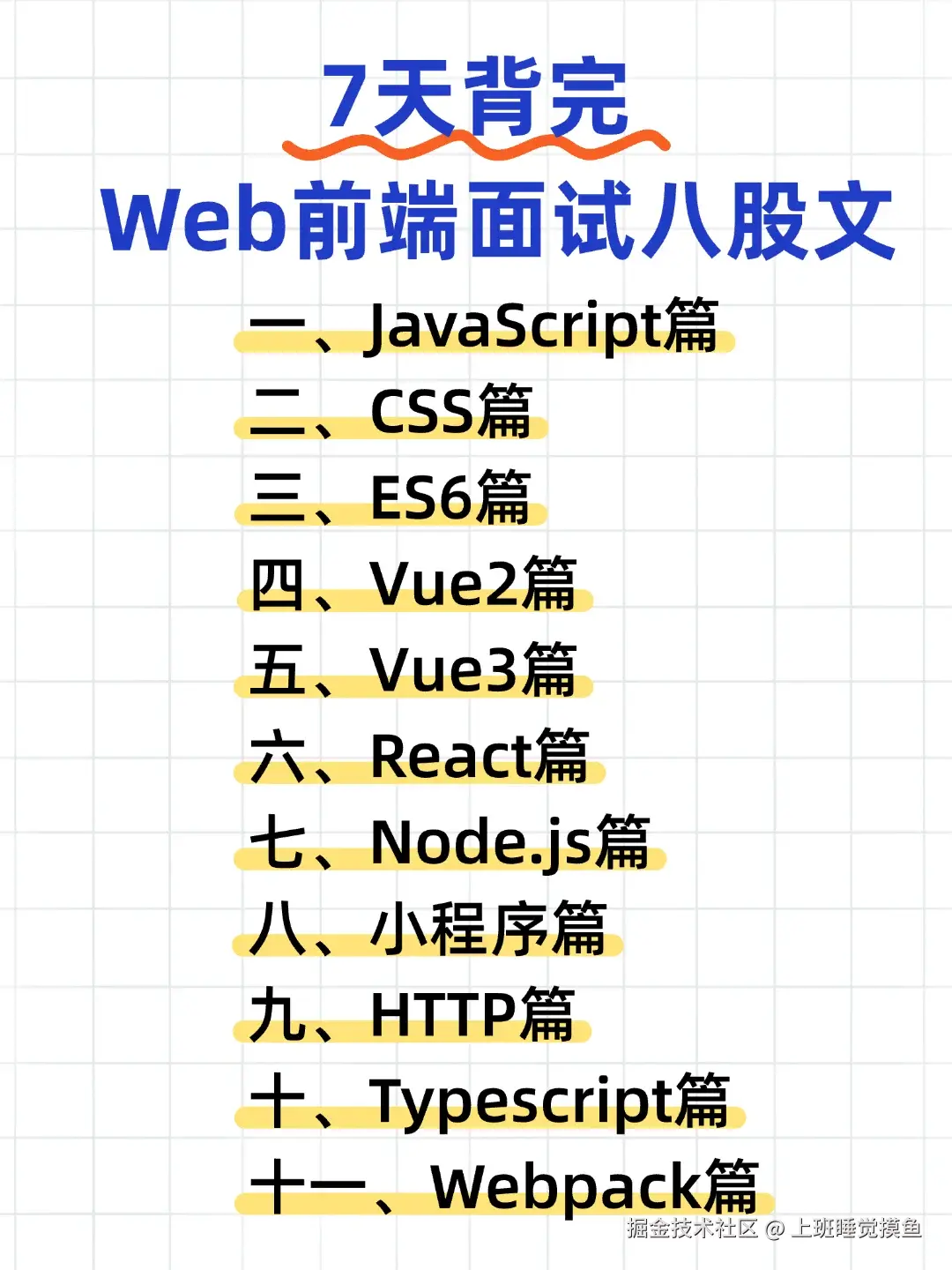 上班睡觉摸鱼于2025-08-29 15:00发布的图片