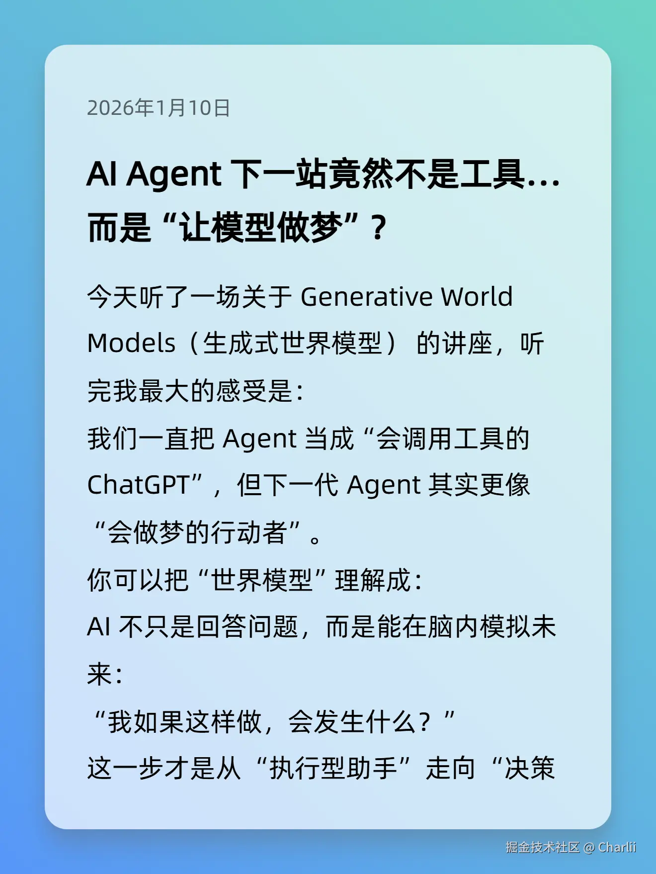 Charlii于2026-01-10 23:52发布的图片