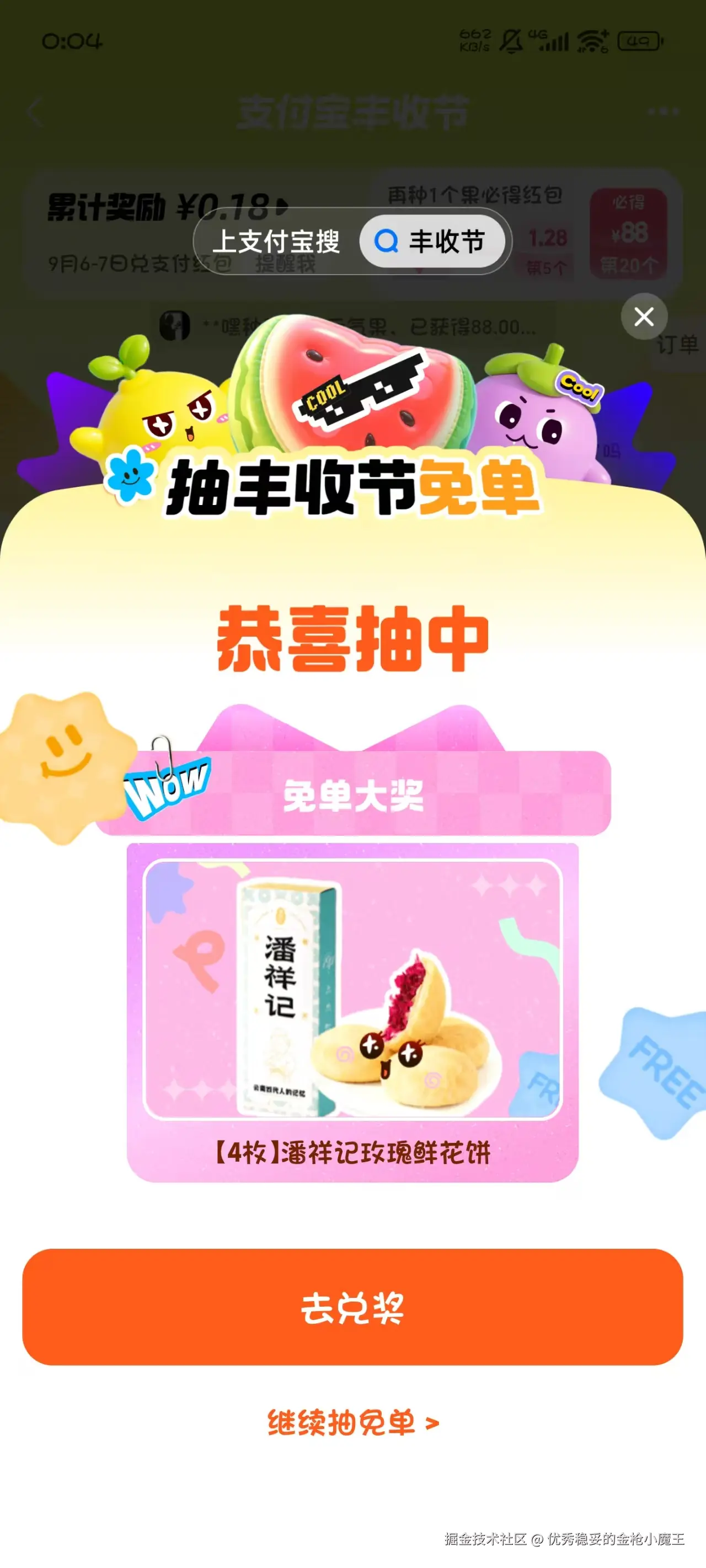 优秀稳妥的金枪小魔王于2025-09-02 10:06发布的图片