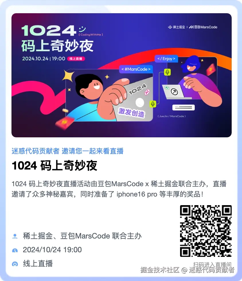 迷惑代码贡献者于2024-10-17 06:26发布的图片
