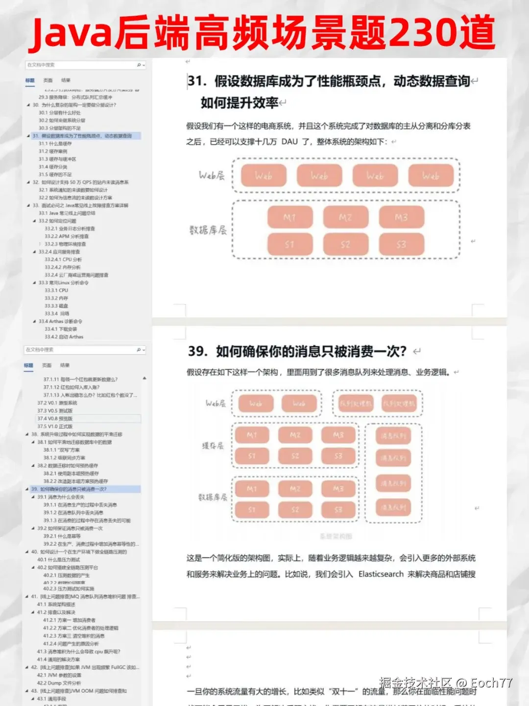 Eoch77于2025-09-10 17:20发布的图片