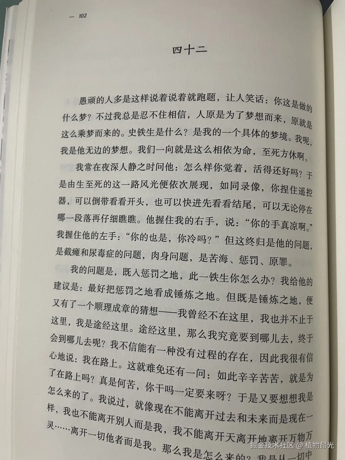 植物昂光于2026-05-16 21:45发布的图片