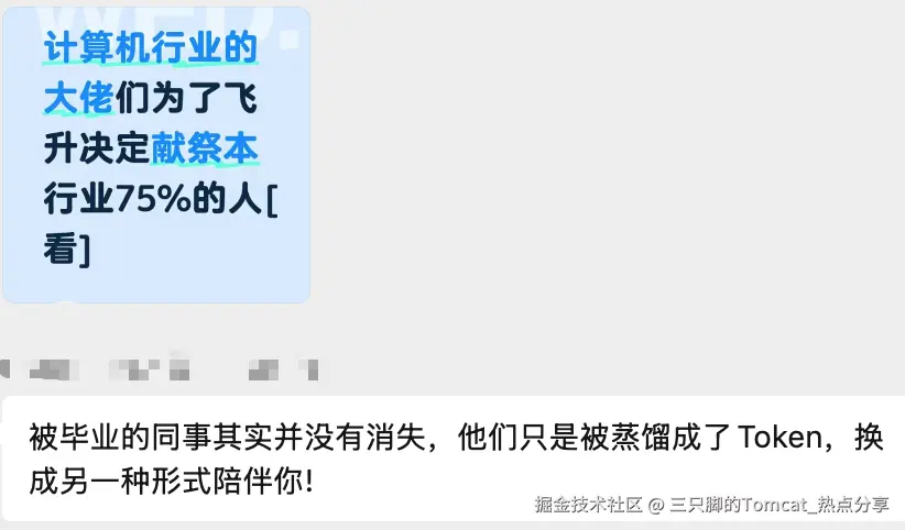 三只脚的Tomcat_热点分享于2026-03-26 09:52发布的图片