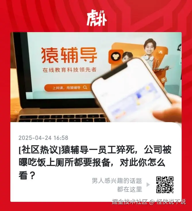 怪侠说不说于2025-04-24 11:12发布的图片