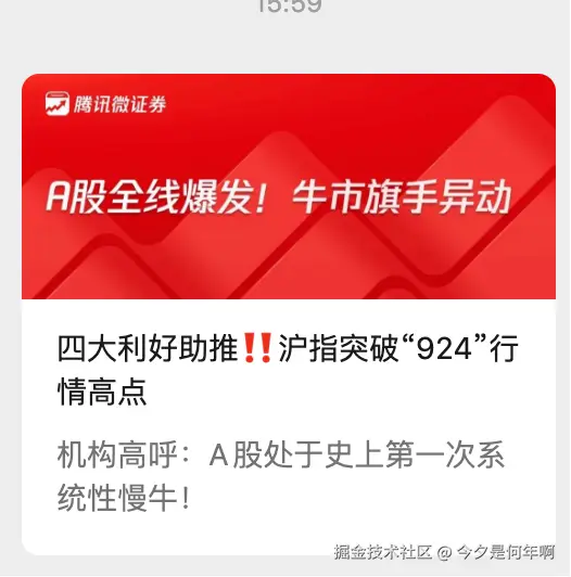 今夕是何年啊于2025-08-13 08:08发布的图片