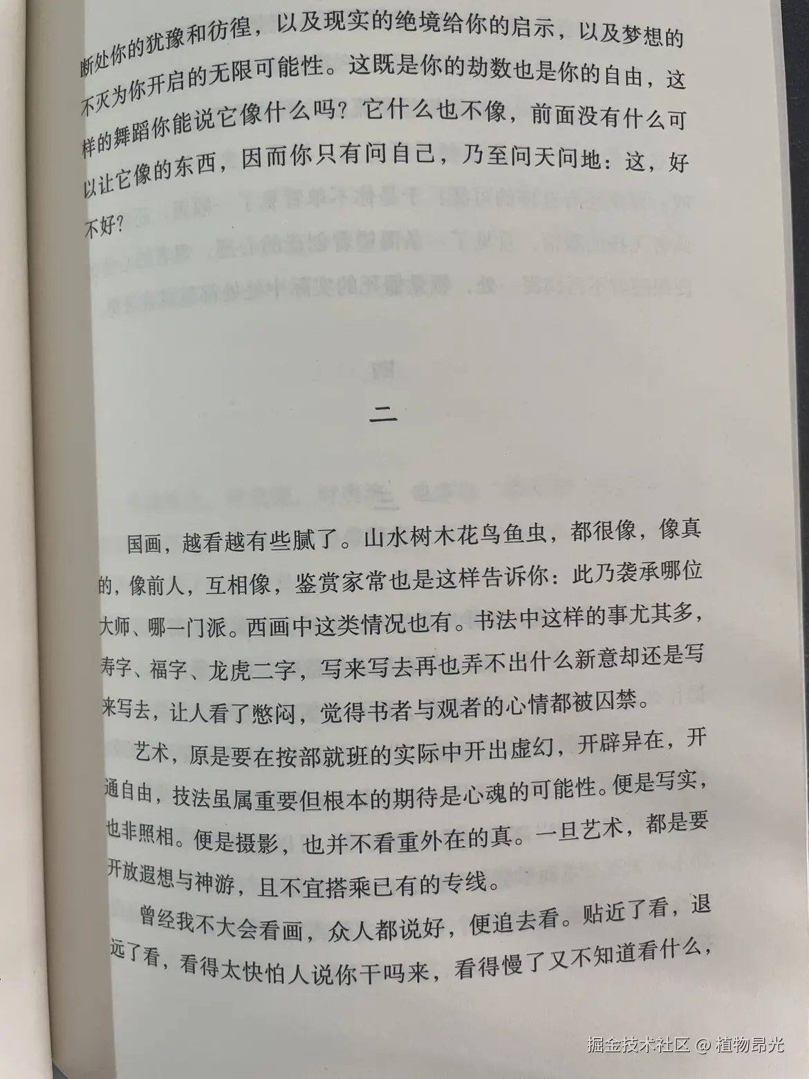 植物昂光于2026-05-17 15:51发布的图片