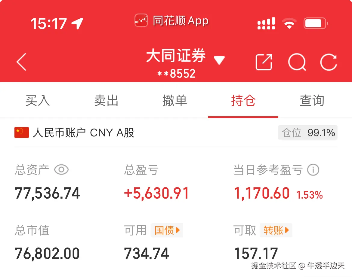 牛透半边天于2025-08-19 15:18发布的图片