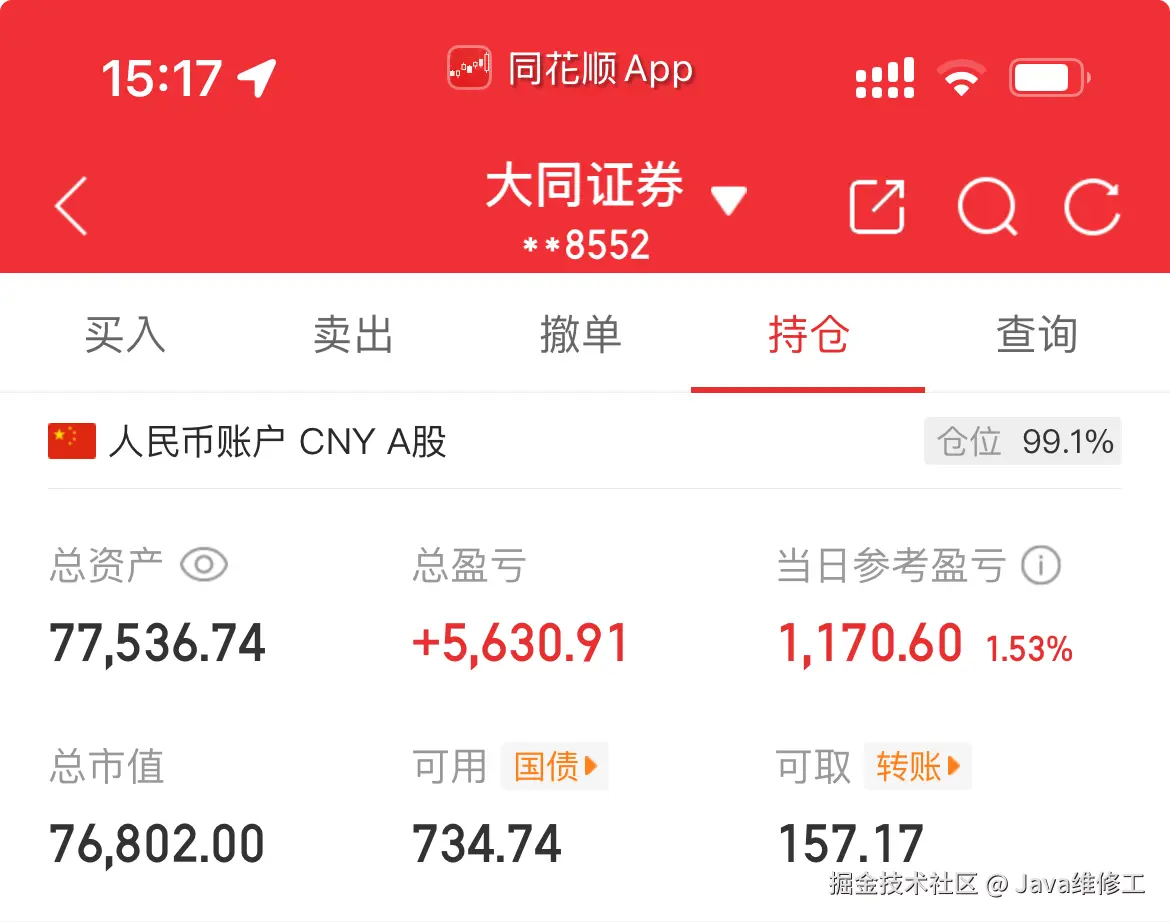 Java维修工于2025-08-19 07:18发布的图片