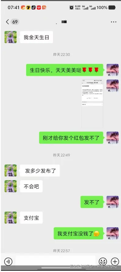一颗卷心菜QAQ于2025-08-05 16:32发布的图片