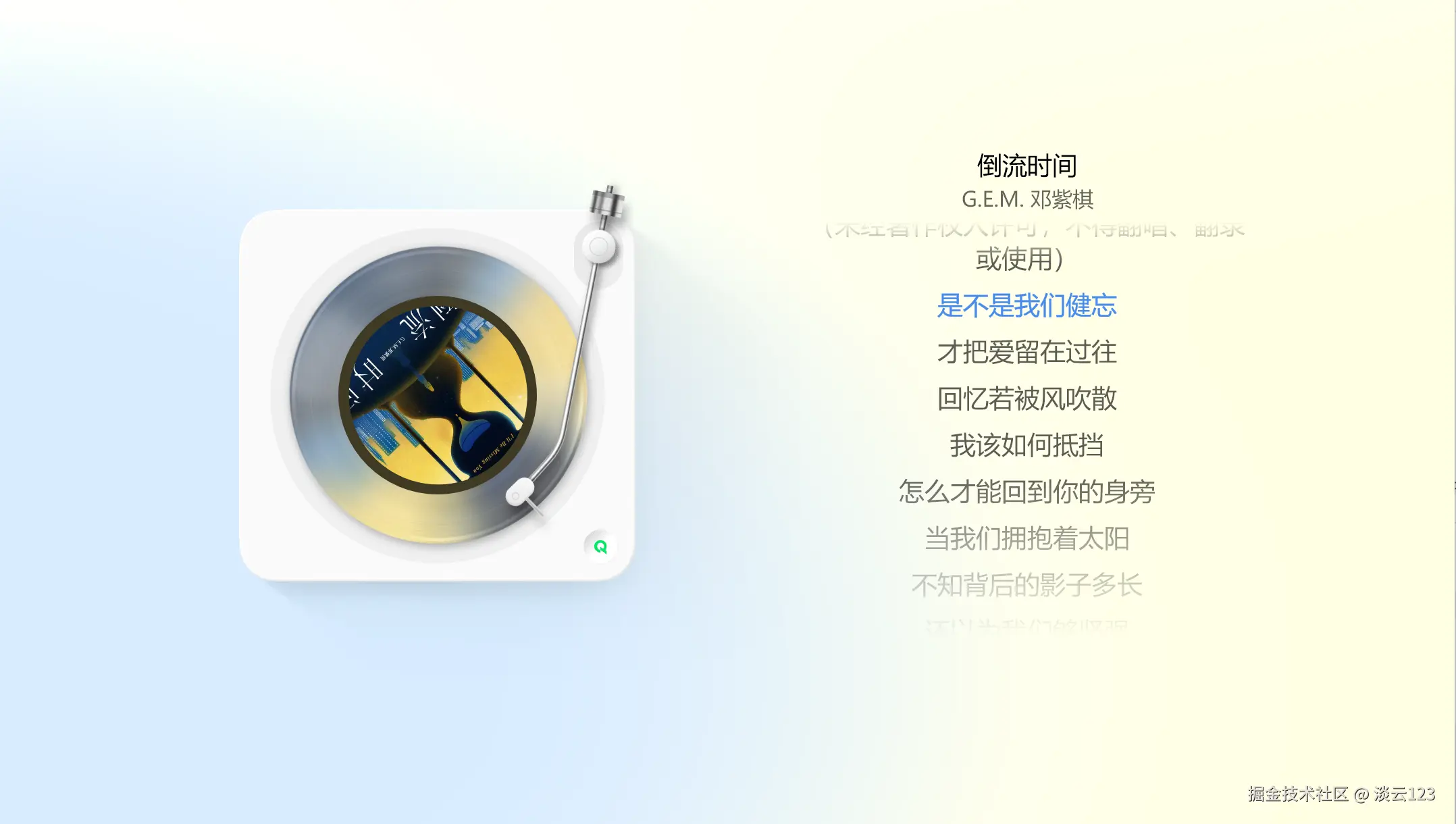 淡云123于2025-04-30 14:23发布的图片