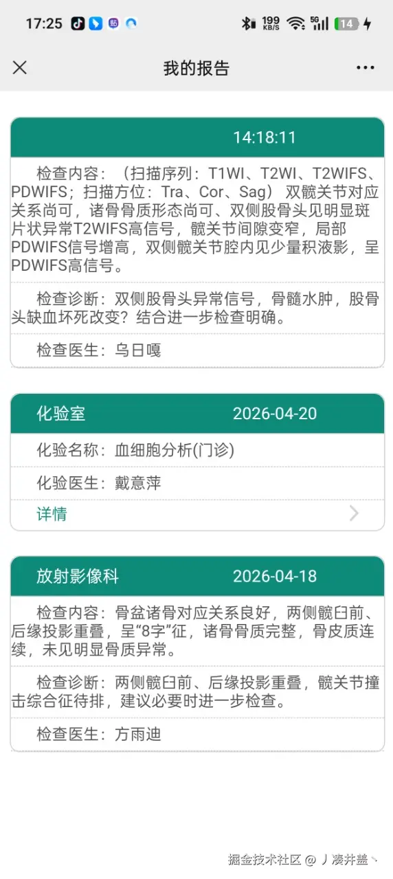 丿凑井盖丶于2026-04-21 17:45发布的图片