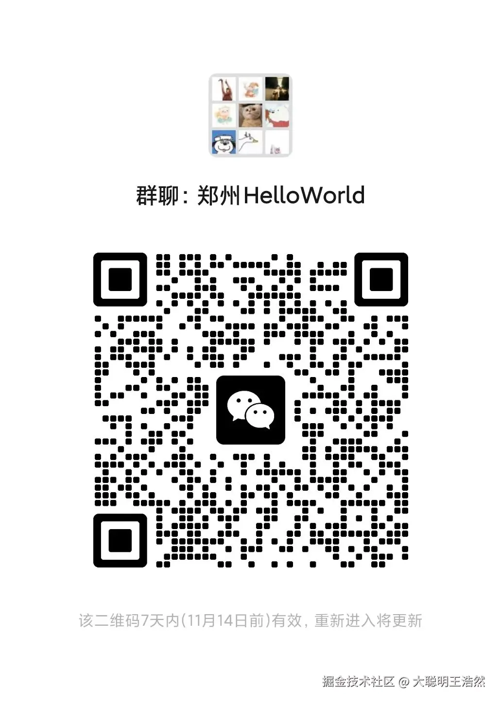 大聪明王浩然于2024-11-07 18:50发布的图片