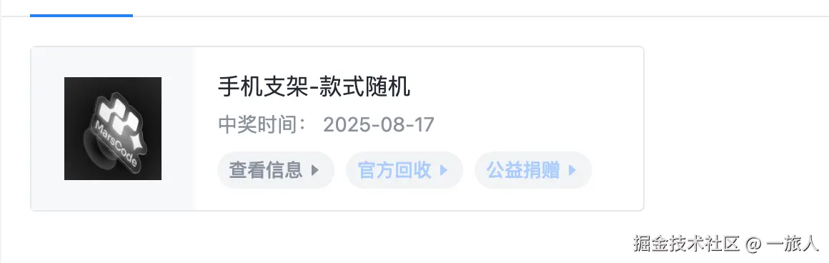 一旅人于2025-09-04 06:35发布的图片