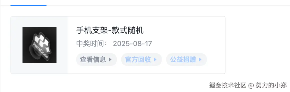 努力的小郑于2025-09-04 14:35发布的图片