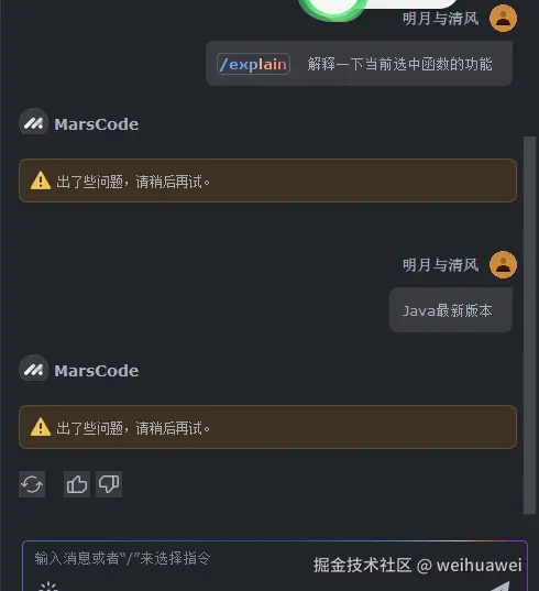 weihuawei于2024-09-20 19:36发布的图片