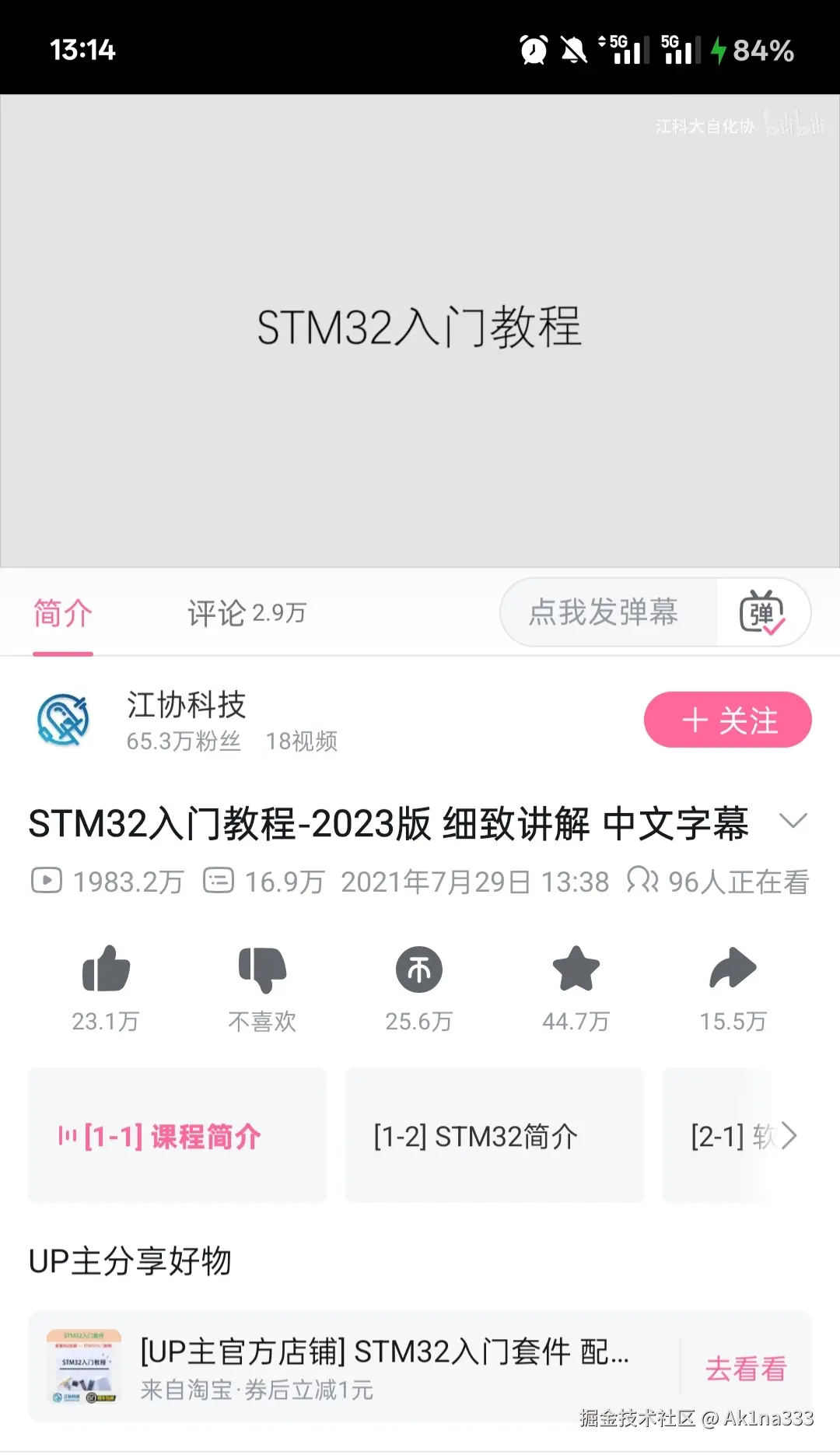 Ak1na333于2025-10-15 13:22发布的图片