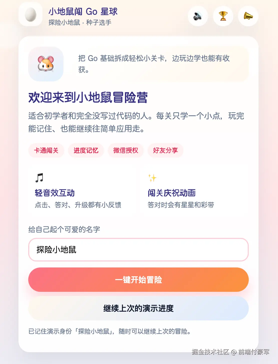 前端付豪军于2026-04-14 18:34发布的图片