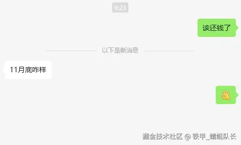 铁甲_蜻蜓队长于2024-11-05 09:29发布的图片