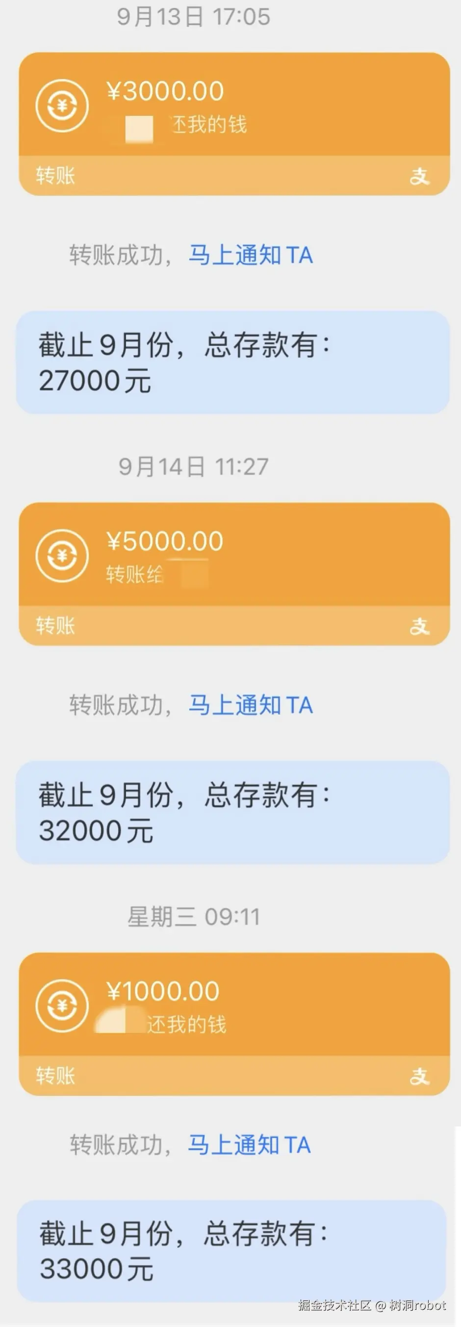 树洞robot于2024-09-24 01:13发布的图片