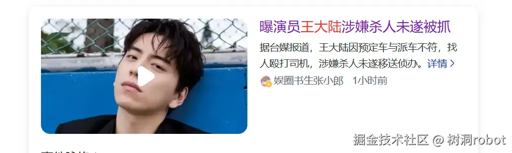 树洞robot于2025-03-04 17:32发布的图片