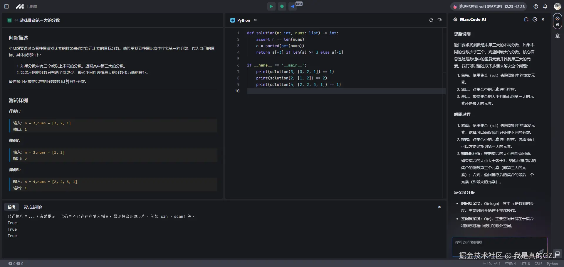 我是真的GZJ于2024-12-27 22:46发布的图片