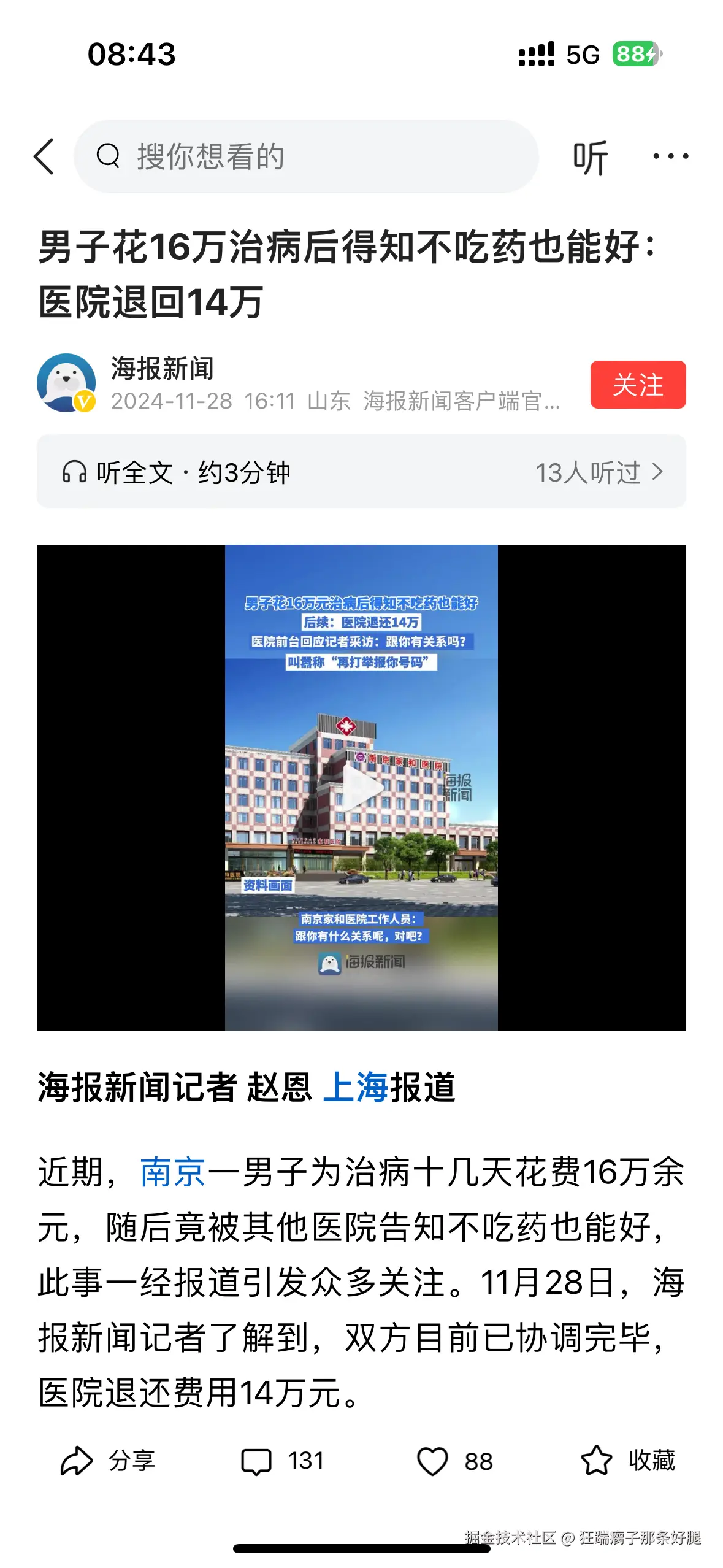 狂踹瘸子那条好腿于2024-11-29 08:44发布的图片