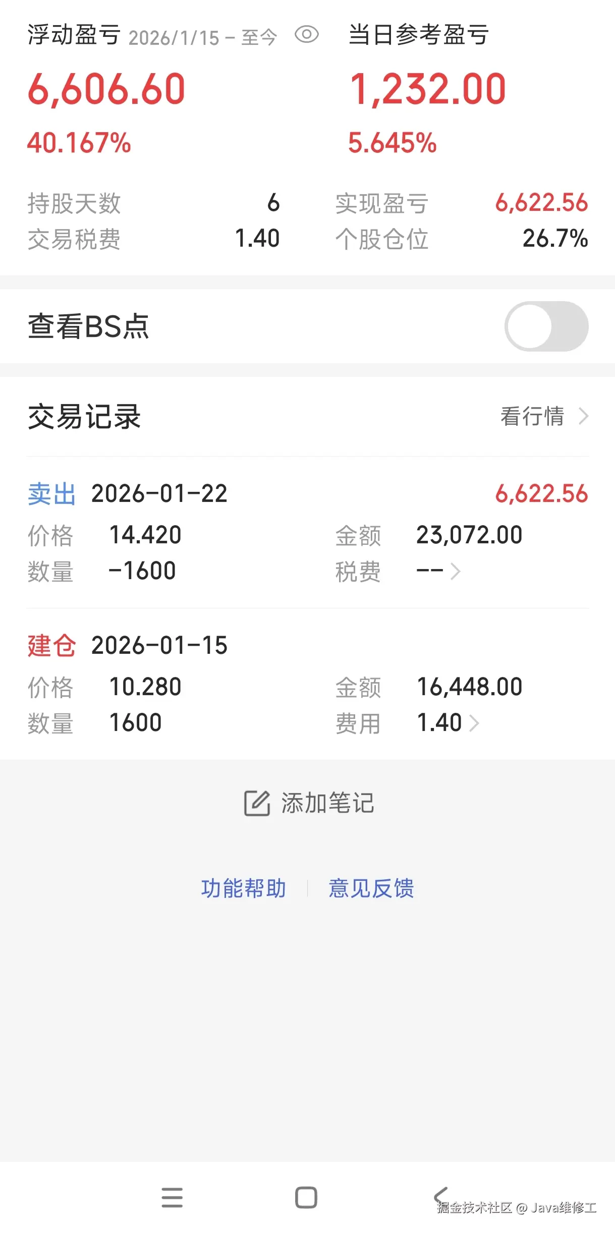 Java维修工于2026-01-22 08:34发布的图片