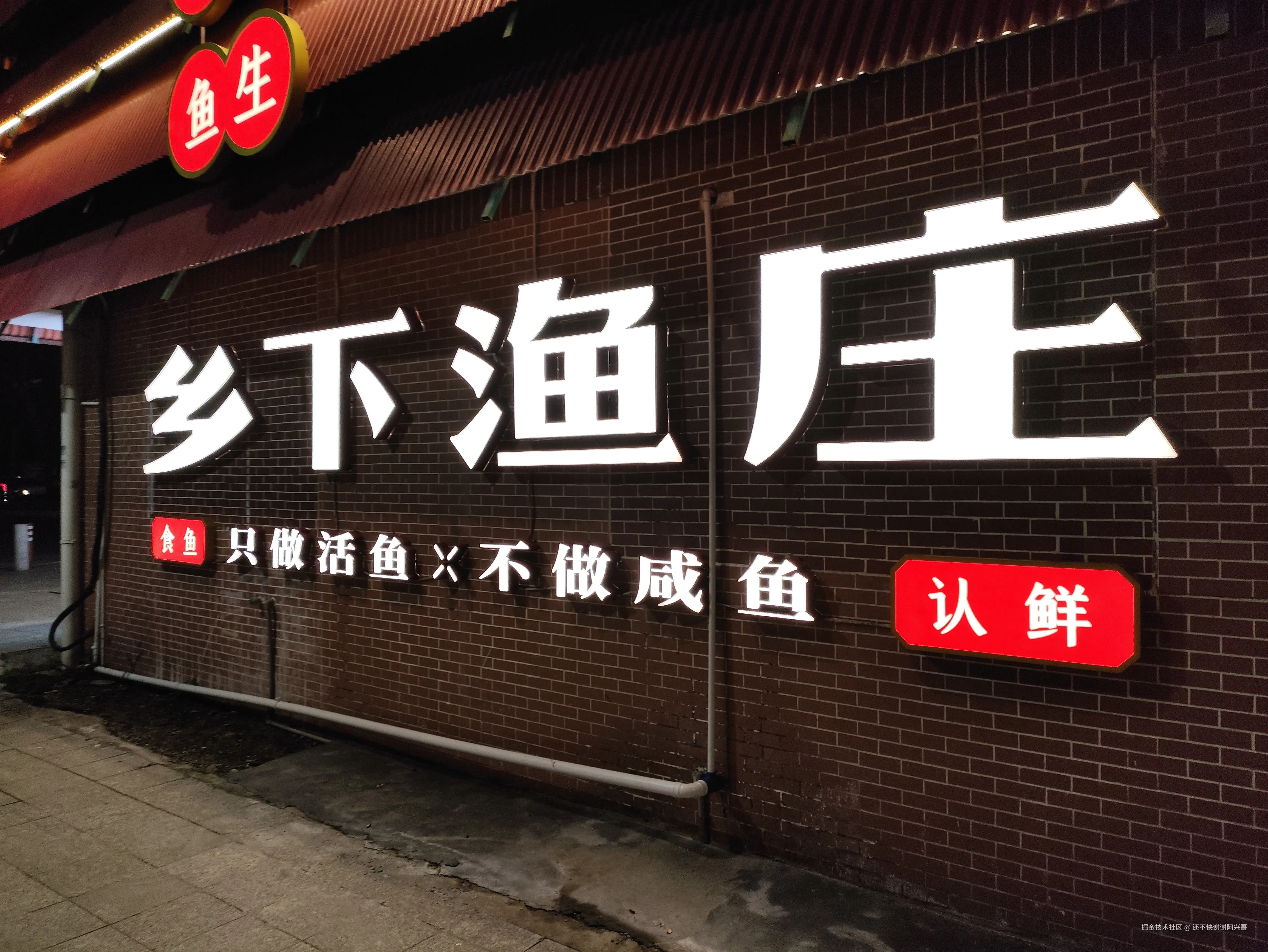 还不快谢谢阿兴哥于2024-11-22 20:45发布的图片