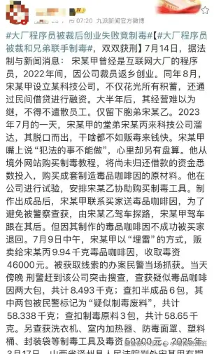 小喵拒绝加班于2025-07-19 11:31发布的图片