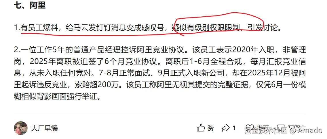 Amado于2026-01-29 11:23发布的图片