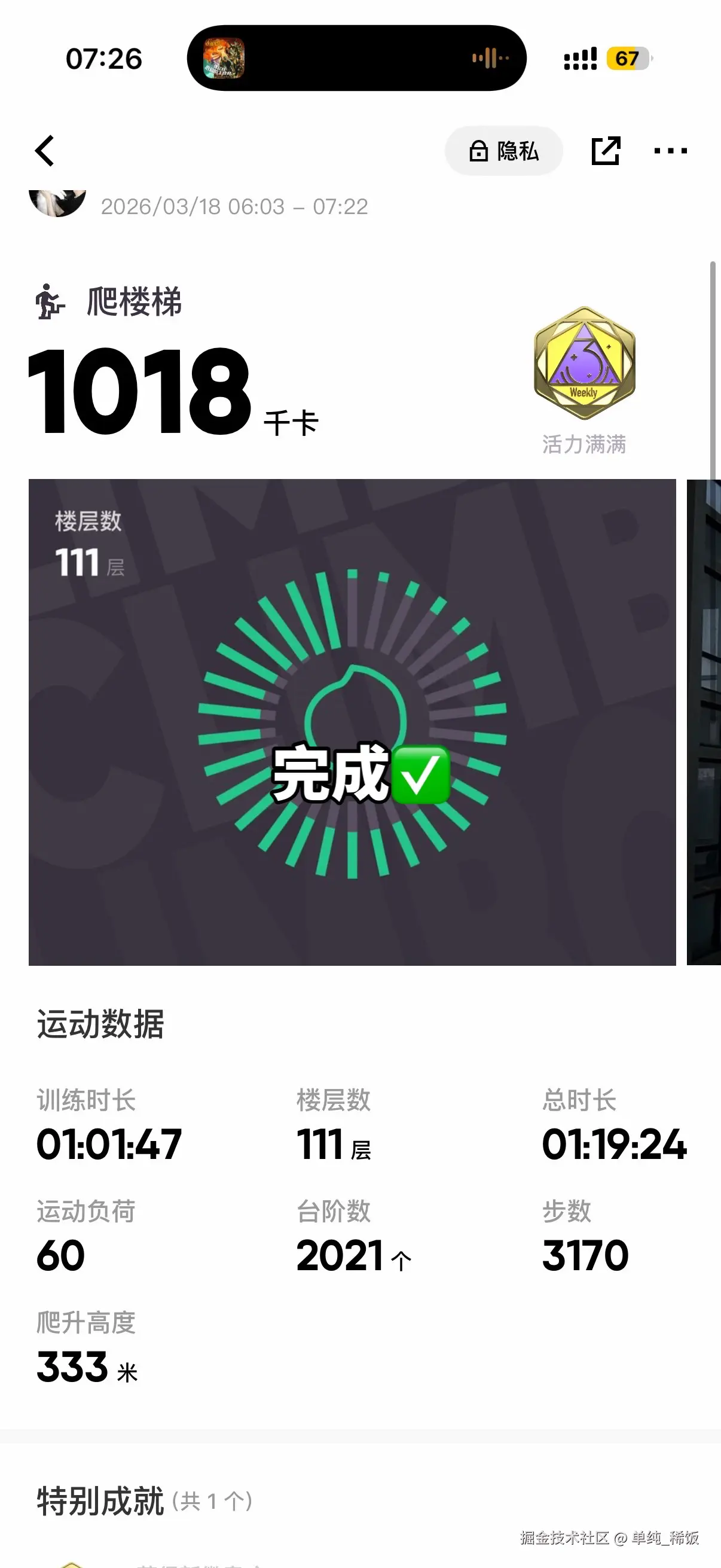 单纯_稀饭于2026-03-18 07:47发布的图片