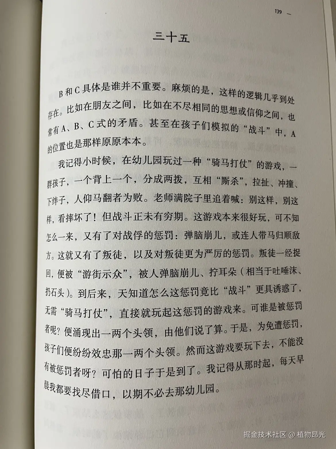 植物昂光于2026-05-21 21:51发布的图片