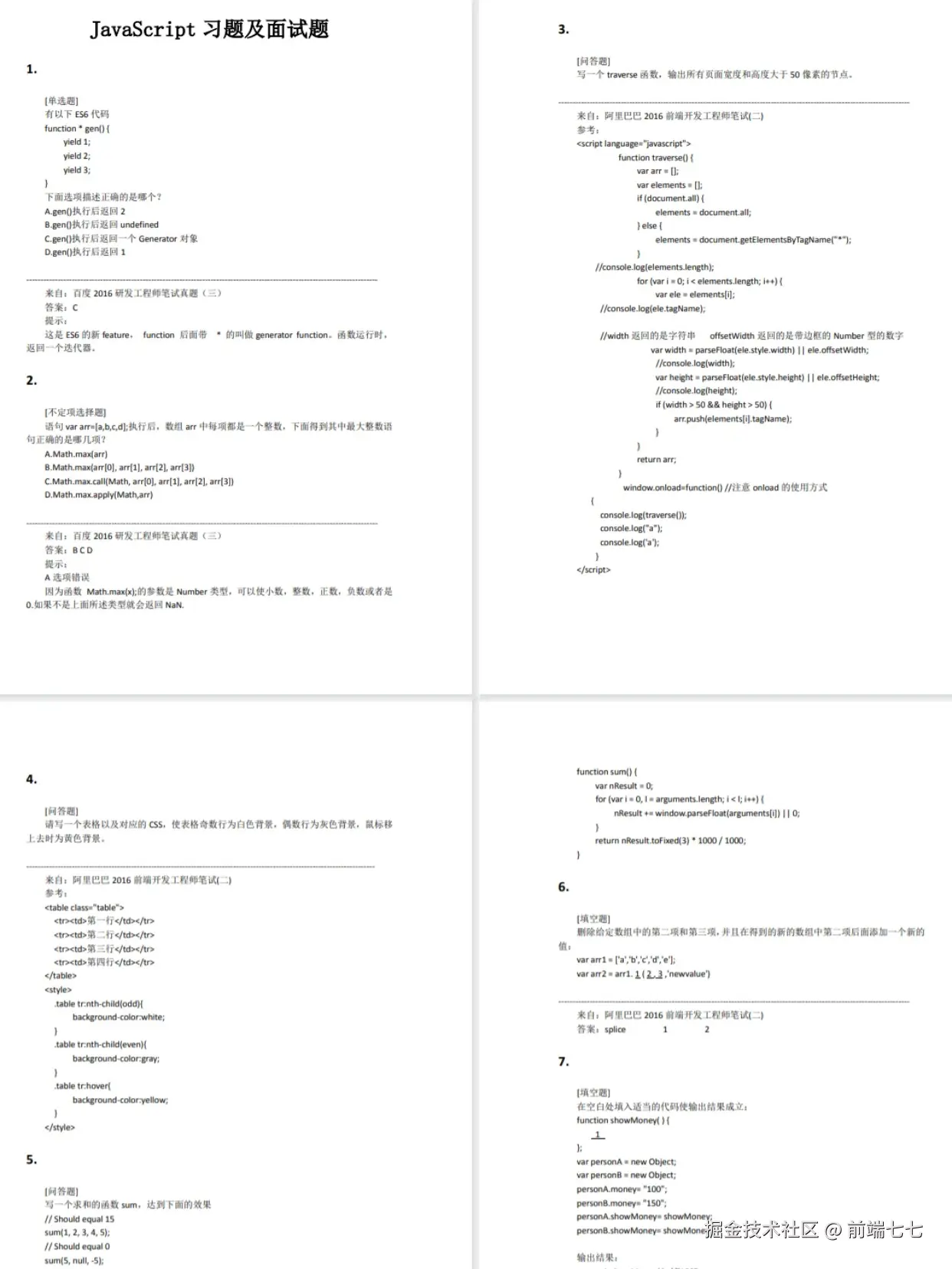 前端七七于2024-12-06 16:49发布的图片