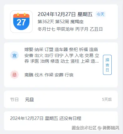 舞影随风于2024-12-27 09:42发布的图片