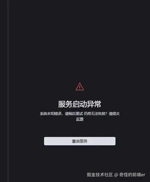 奇怪的前端er于2025-07-03 08:50发布的图片