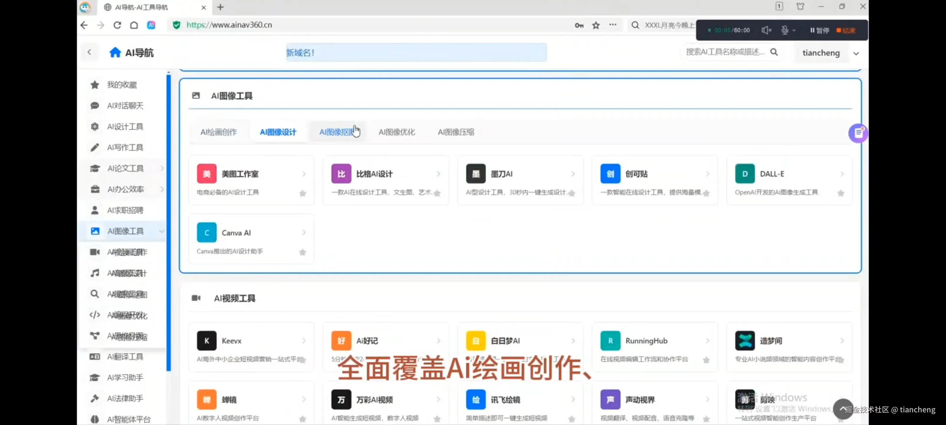 tiancheng于2025-11-06 13:23发布的图片