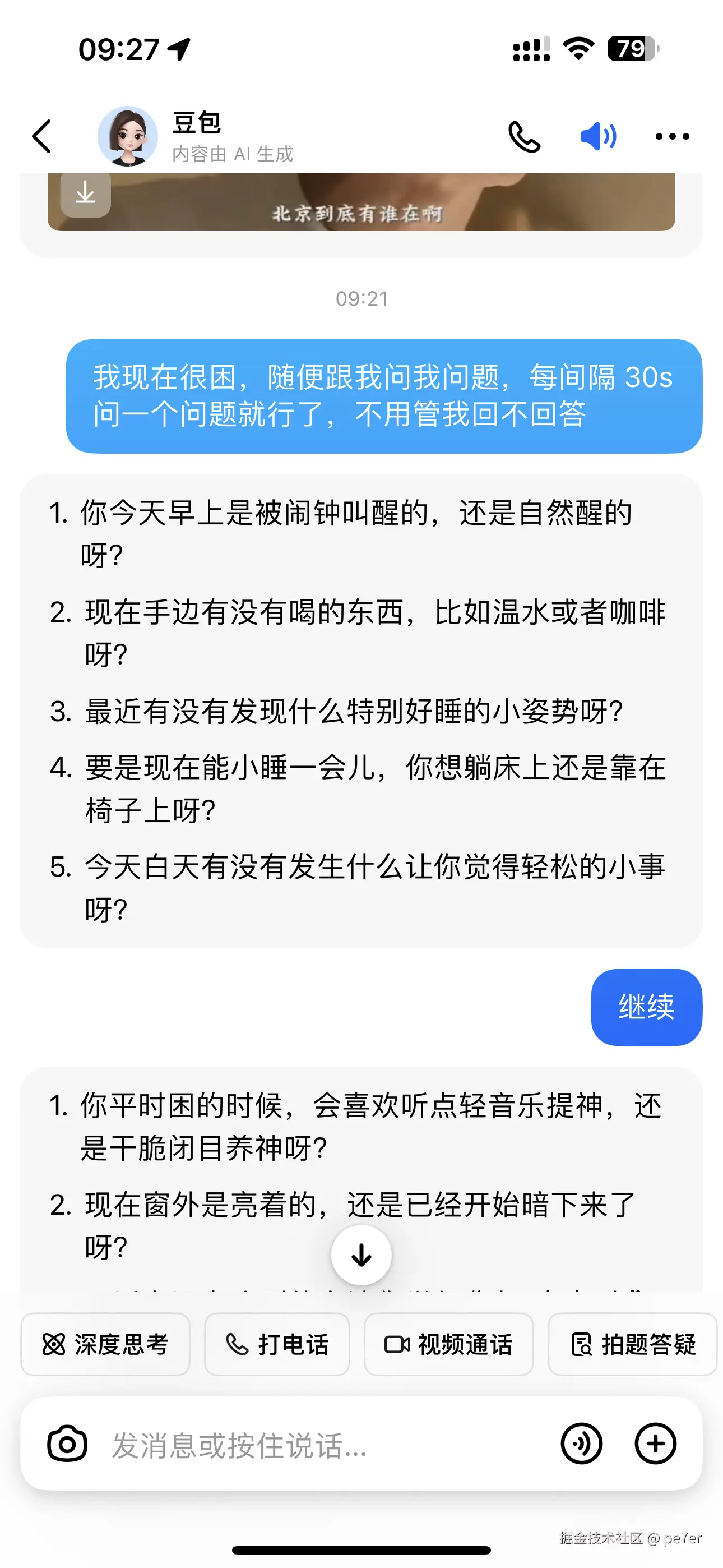 pe7er于2025-09-12 09:30发布的图片