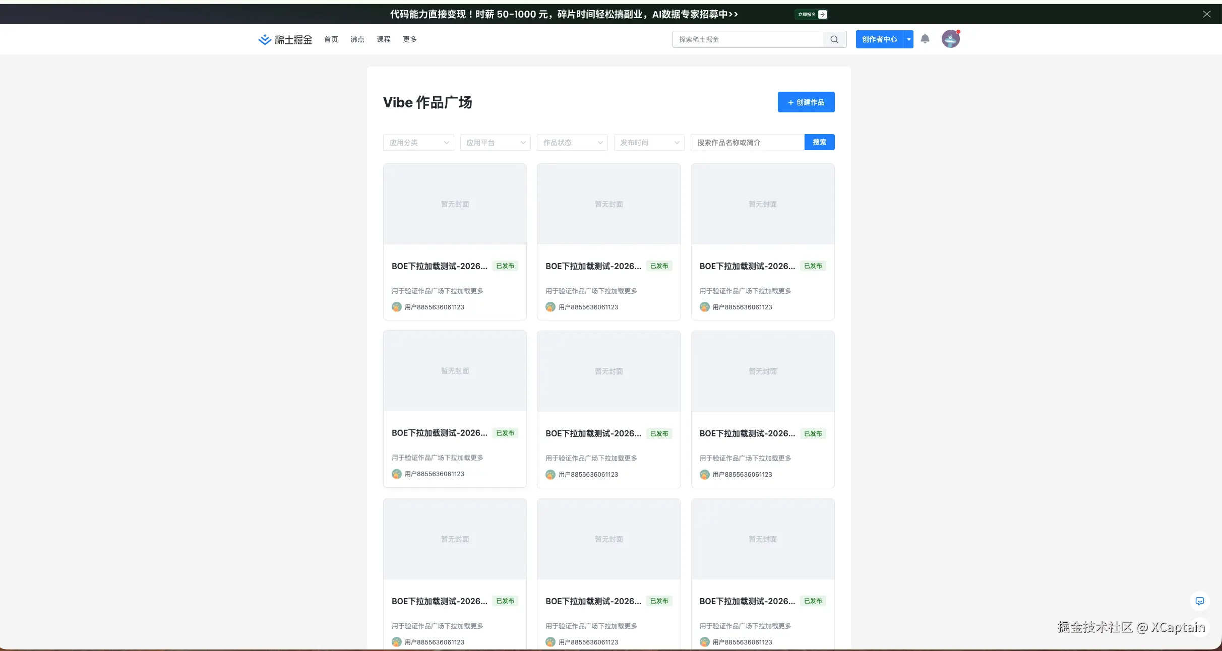 XCaptain于2026-07-23 11:21发布的图片