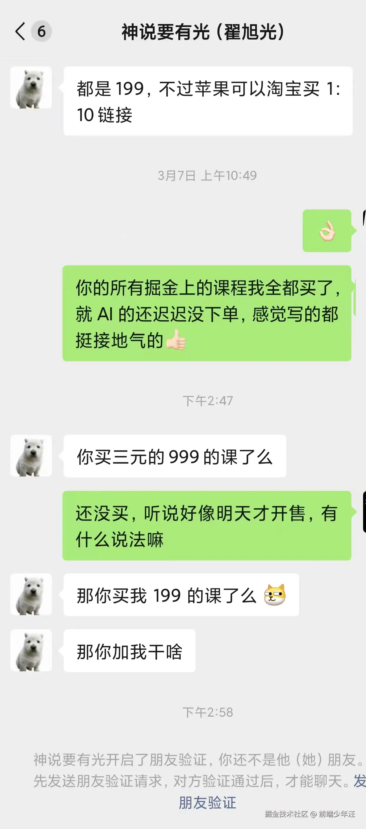 前端少年汪于2026-04-14 15:50发布的图片