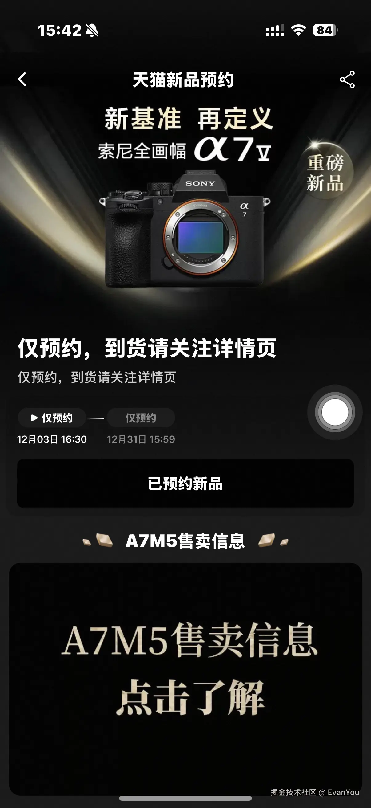 EvanYou于2025-12-11 15:48发布的图片