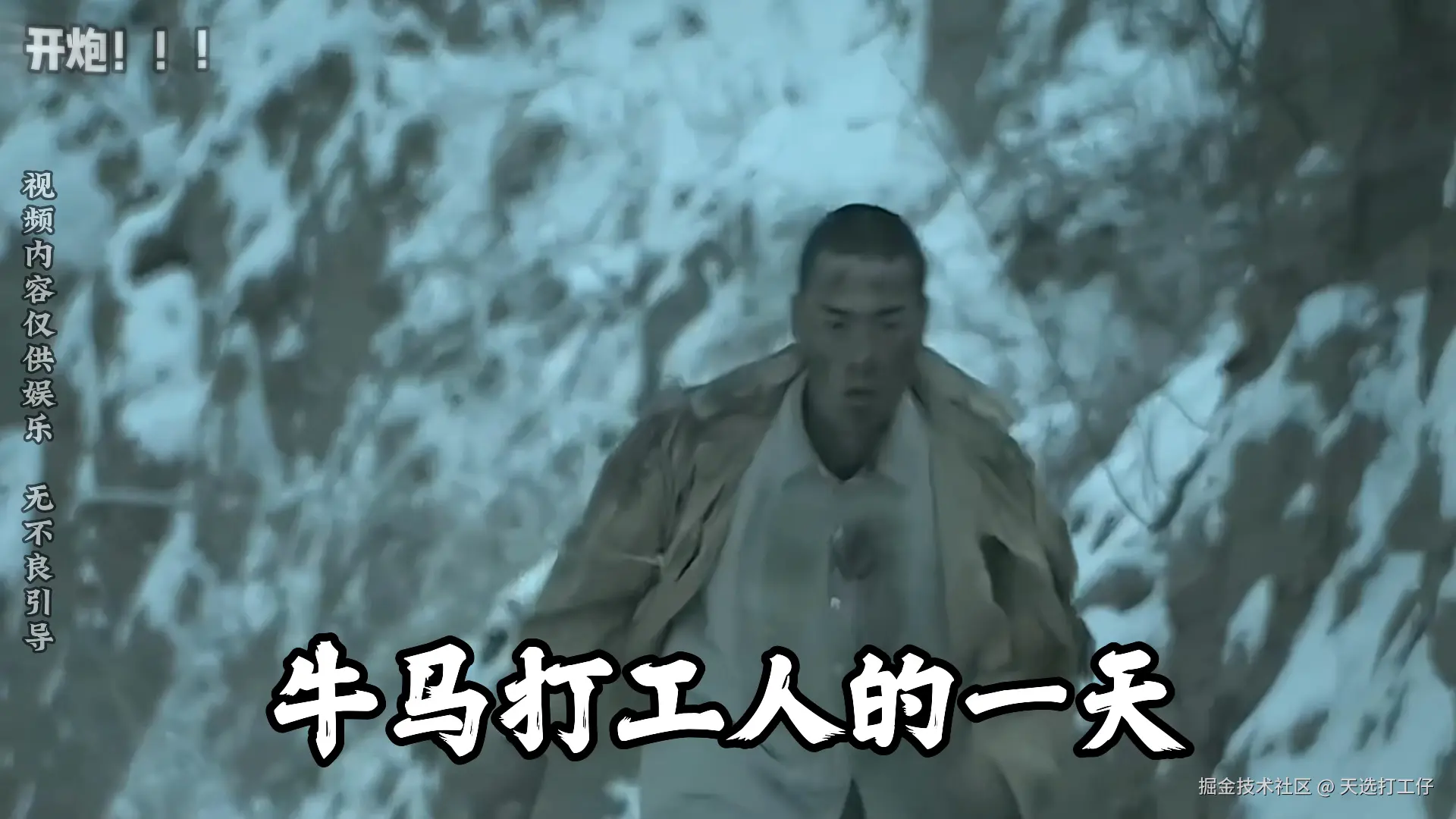 天选打工仔于2024-07-31 09:08发布的图片