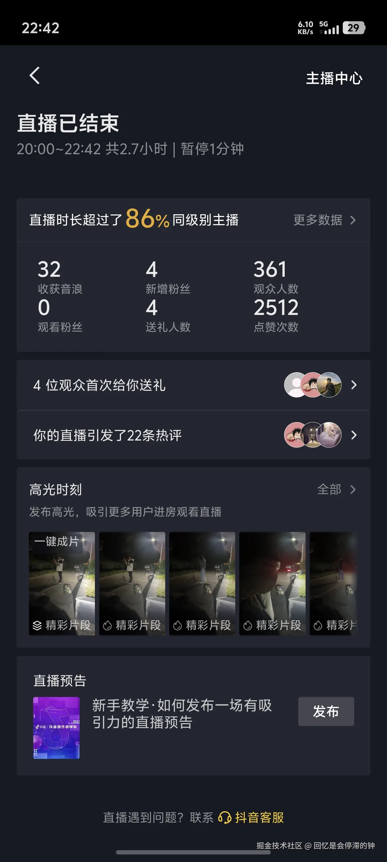 回忆是会停滞的钟于2025-11-17 13:33发布的图片