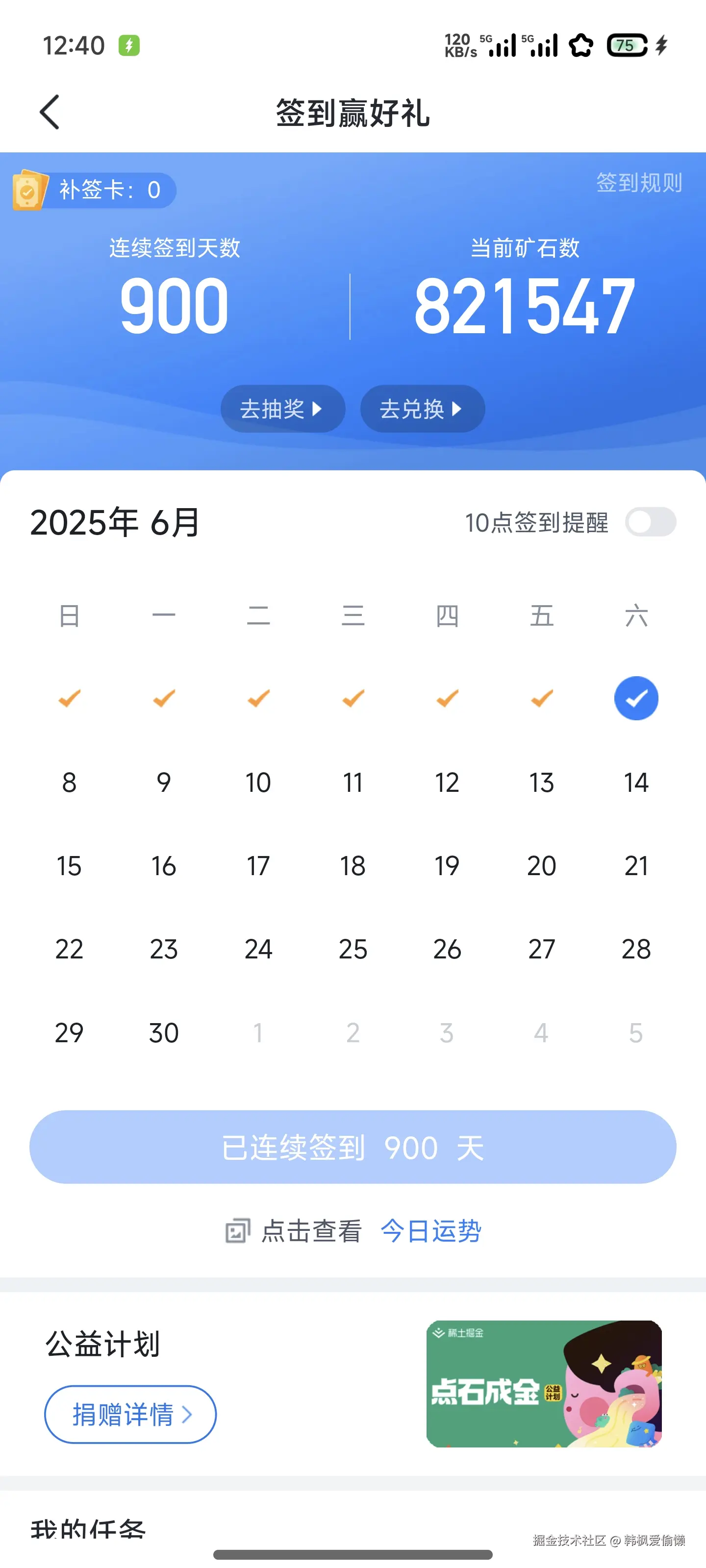 韩枫爱偷懒于2025-06-07 00:41发布的图片
