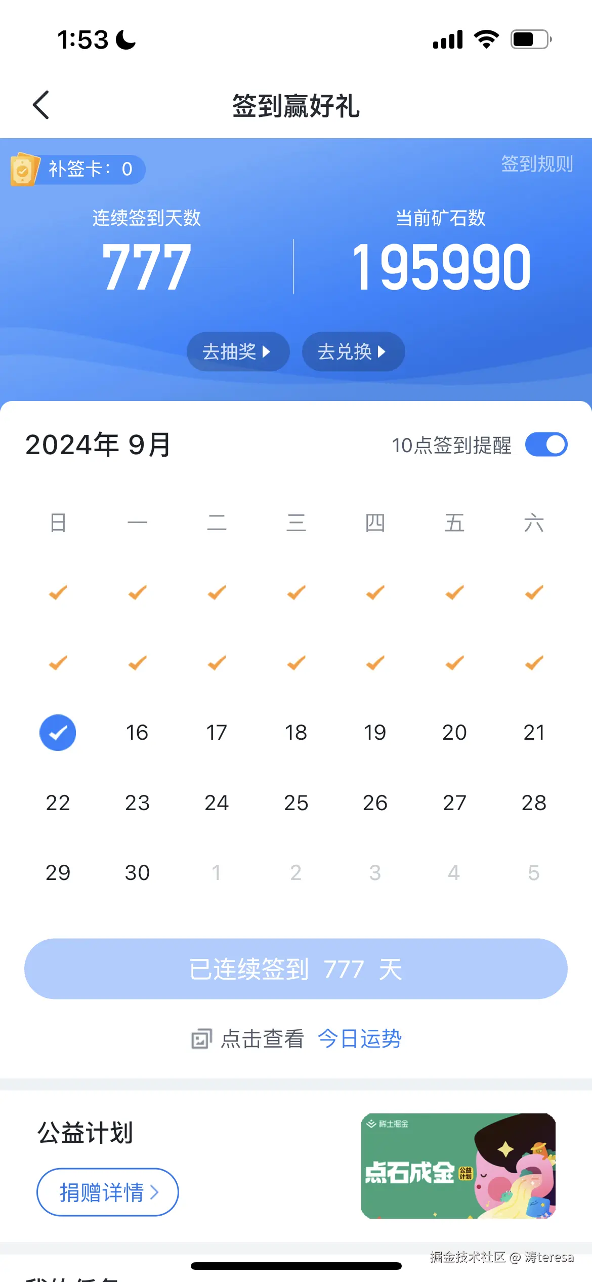 涛teresa于2024-09-14 17:54发布的图片