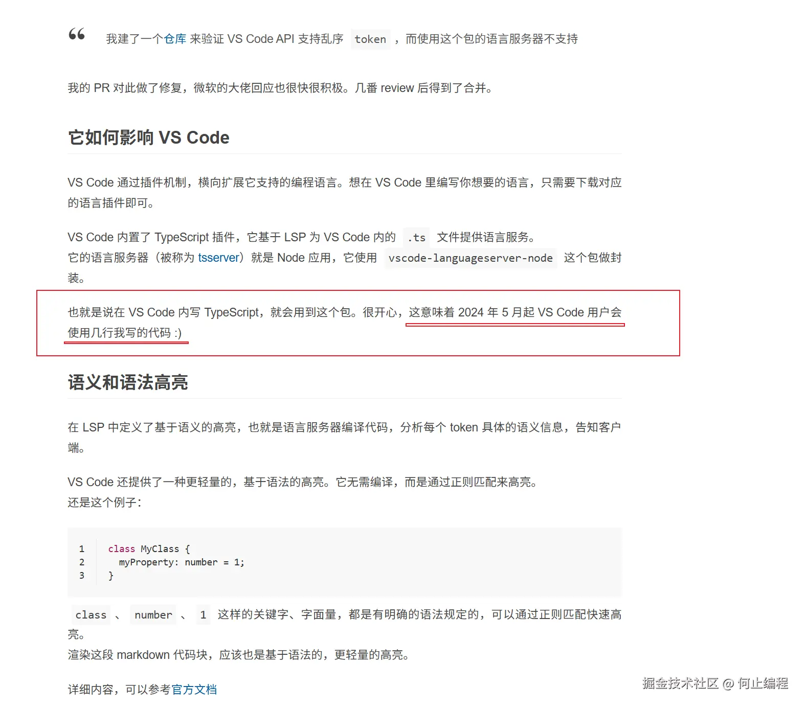 何止编程于2024-11-08 15:54发布的图片