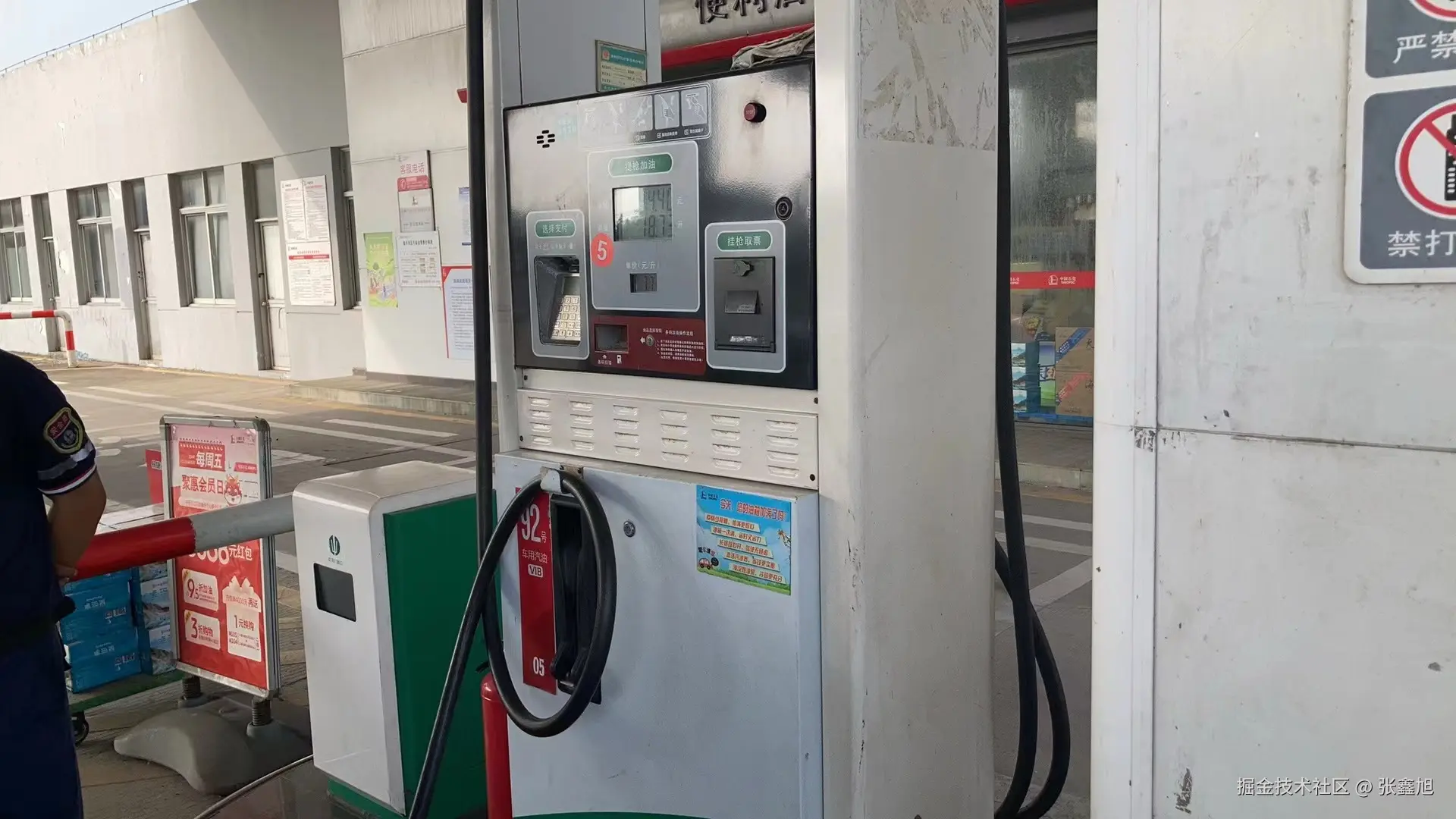 张鑫旭于2024-08-19 15:10发布的图片