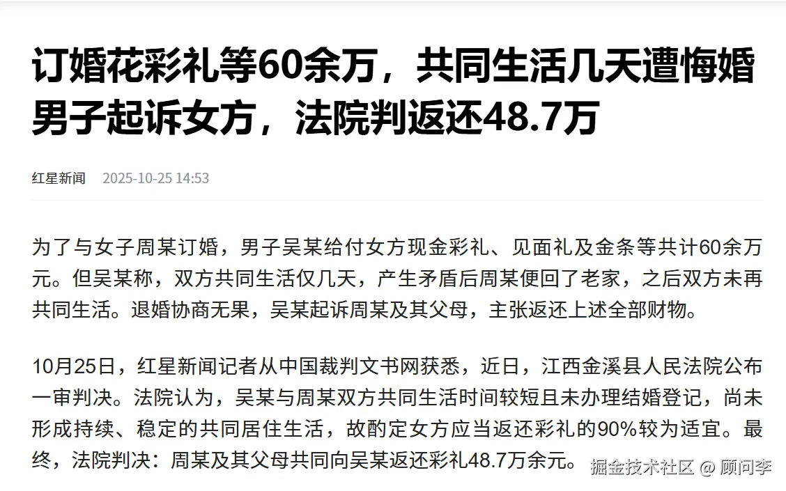 顾问李于2025-10-25 17:52发布的图片