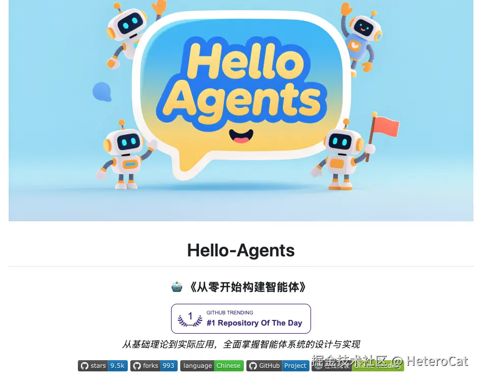 HeteroCat于2025-12-15 18:56发布的图片